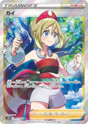 Irida #77 – Space Juggler