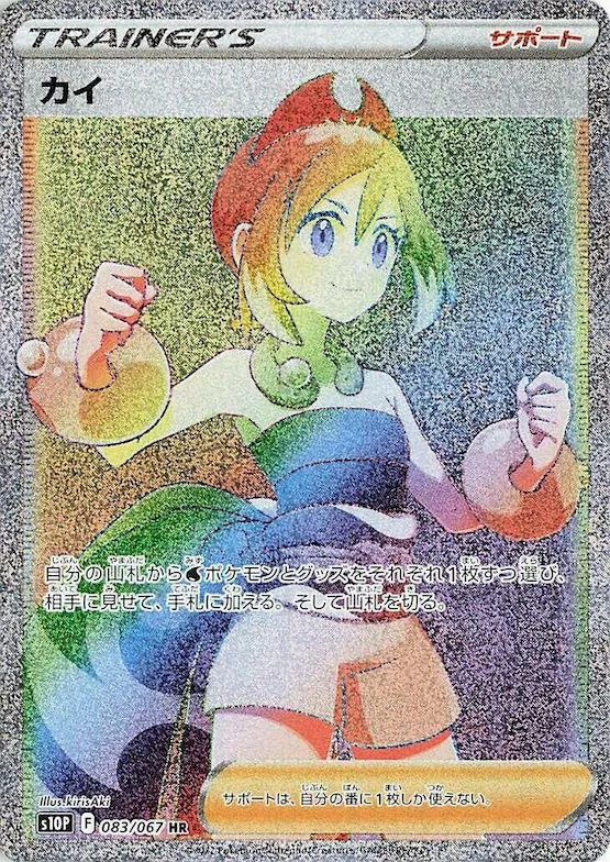 Irida #83 – Space Juggler
