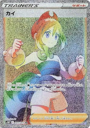 Irida #83 – Space Juggler