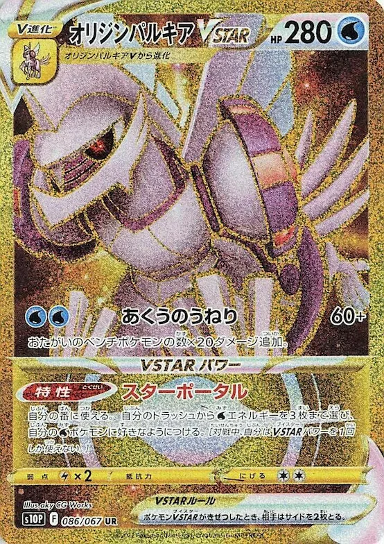 Origin Forme Palkia VSTAR #86 – Space Juggler