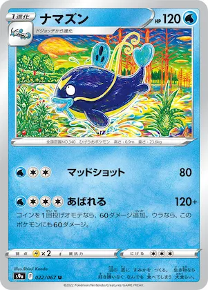 Whiscash #22 – Battle Region