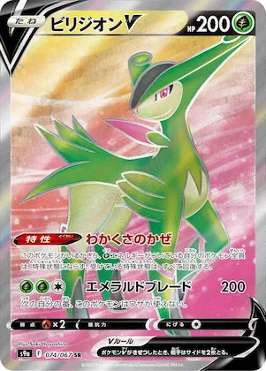 Virizion V #74 – Battle Region