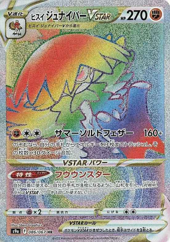 Hisuian Decidueye VSTAR #86 – Battle Region