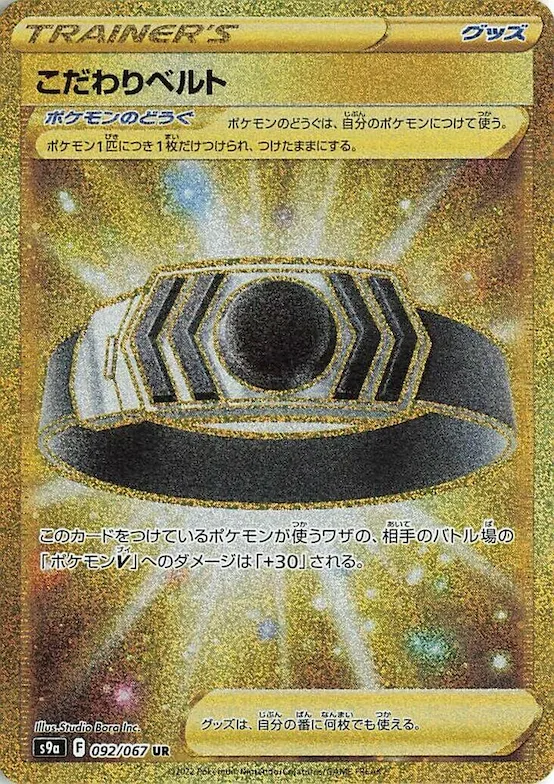 Choice Belt #92 – Battle Region