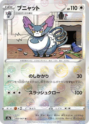 Purugly (Poke Ball Pattern) #60 – Battle Region