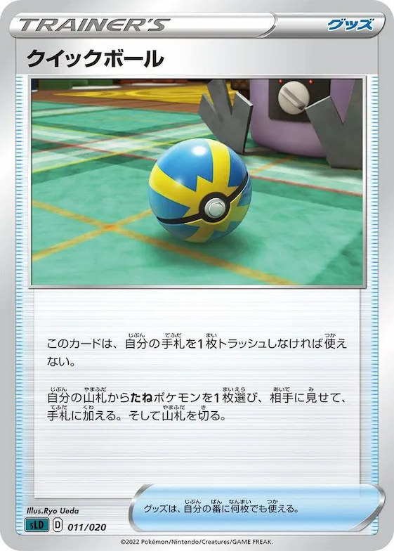 Quick Ball #11 – Darkrai Starter Set VSTAR