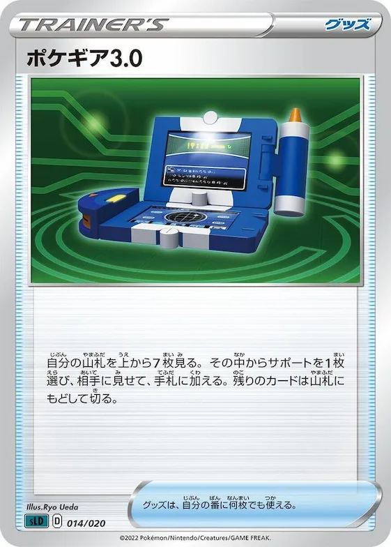 Pokegear 3.0 #14 – Darkrai Starter Set VSTAR