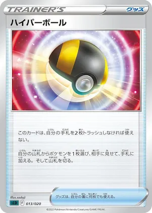 Ultra Ball #13 – Darkrai Starter Set VSTAR