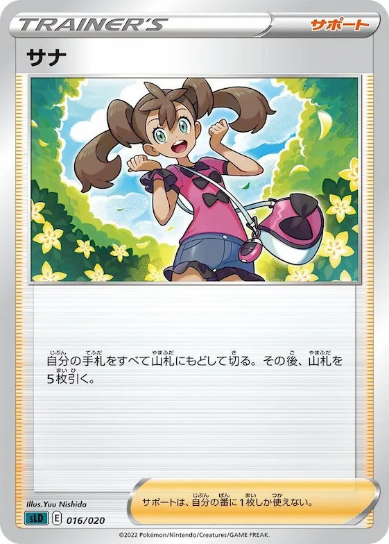 Shauna #16 – Darkrai Starter Set VSTAR