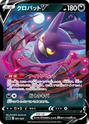 Crobat V #1 – Darkrai Starter Set VSTAR