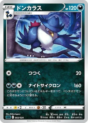 Honchkrow #3 – Darkrai Starter Set VSTAR
