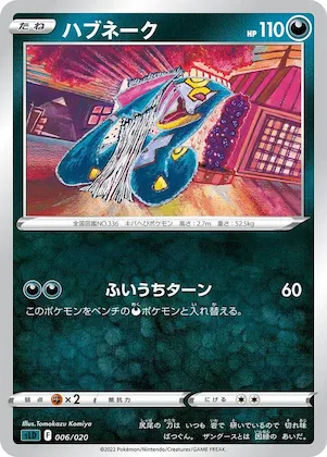 Seviper #6 – Darkrai Starter Set VSTAR