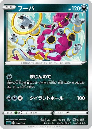 Hoopa #10 – Darkrai Starter Set VSTAR