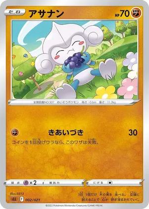 Meditite #2 – Lucario Starter Set VSTAR
