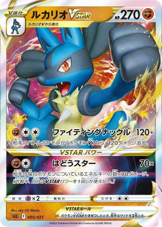 Lucario VSTAR #5 – Lucario Starter Set VSTAR
