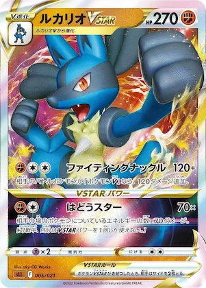Lucario VSTAR #5 – Lucario Starter Set VSTAR
