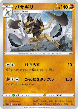 Kleavor #9 – Lucario Starter Set VSTAR