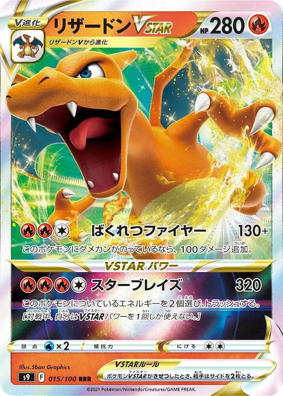 Charizard VSTAR #15 – Star Birth
