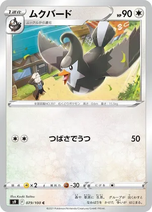 Staravia #79 – Star Birth