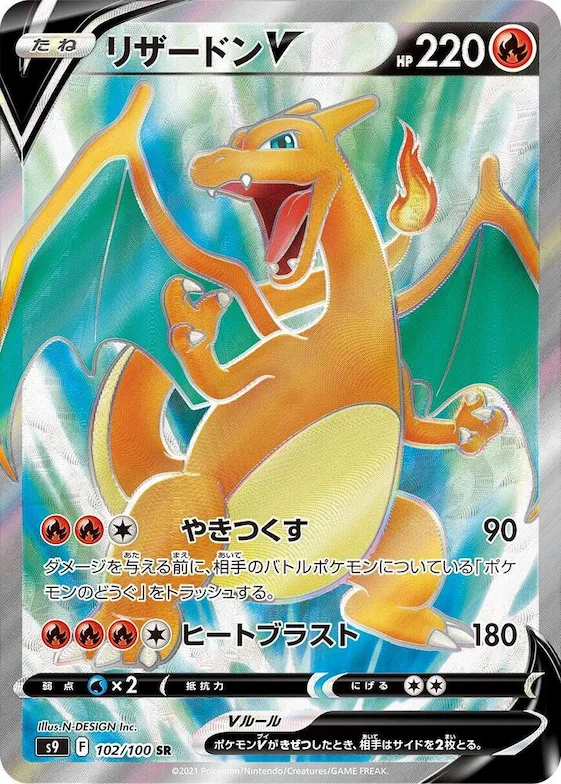 Charizard V #102 – Star Birth