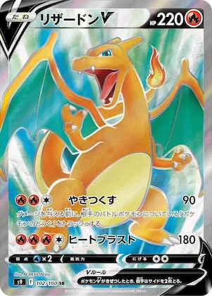 Charizard V #102 – Star Birth