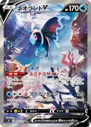 Lumineon V #105 – Star Birth