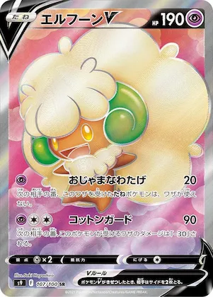 Whimsicott V #107 – Star Birth