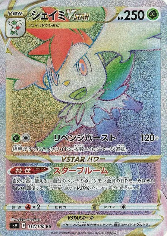 Shaymin VSTAR #117 – Star Birth