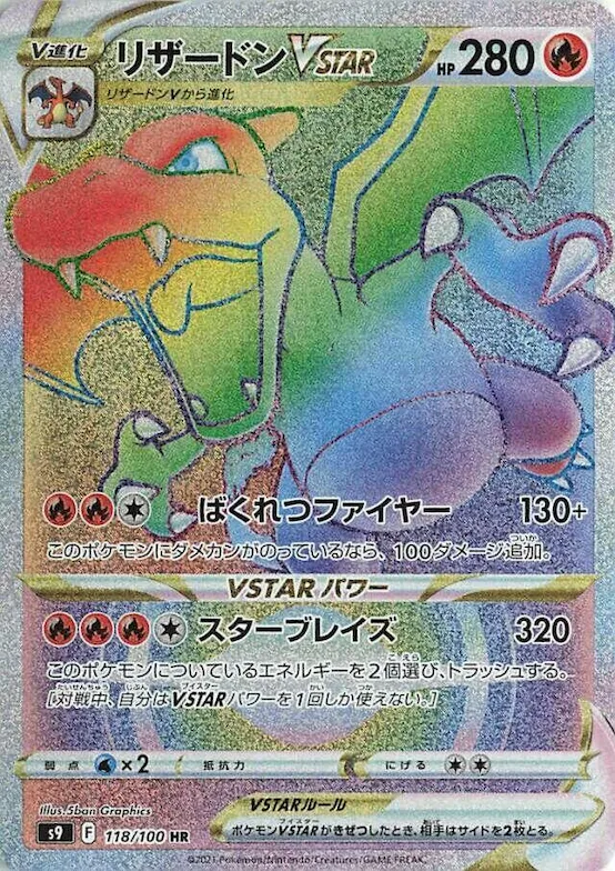 Charizard VSTAR #118 – Star Birth