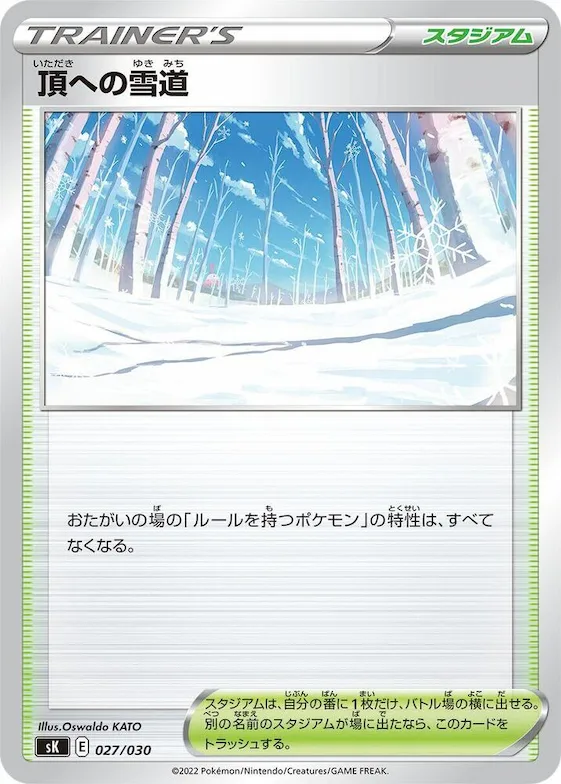 Path to the Peak #27 – VSTAR Premium Trainer Box