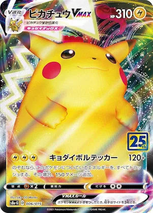 Pikachu VMAX #6 – s8a-G: 25th Anniversary Golden Box