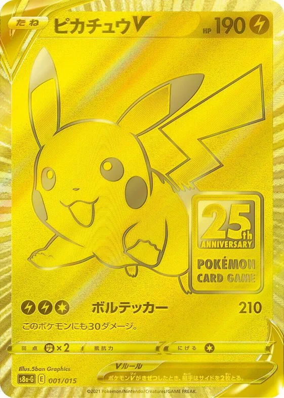 Pikachu V #1 – s8a-G: 25th Anniversary Golden Box