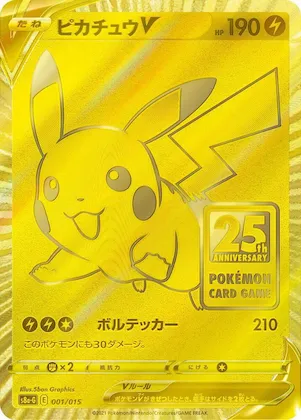 Pikachu V #1 – s8a-G: 25th Anniversary Golden Box