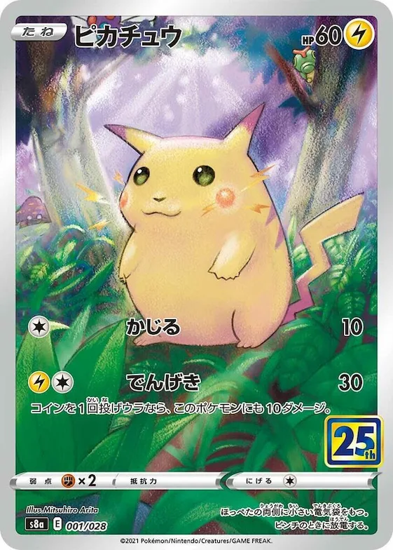 Pikachu #1 – 25th Anniversary Collection