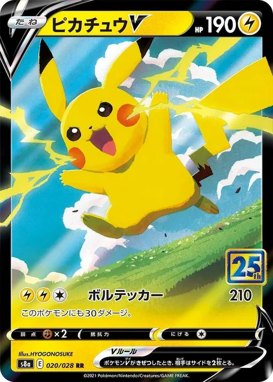 Pikachu V #20 – 25th Anniversary Collection