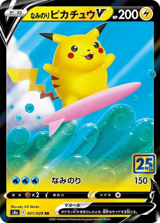 Surfing Pikachu V #21 – 25th Anniversary Collection