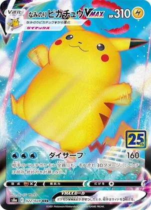 Surfing Pikachu VMAX #22 – 25th Anniversary Collection