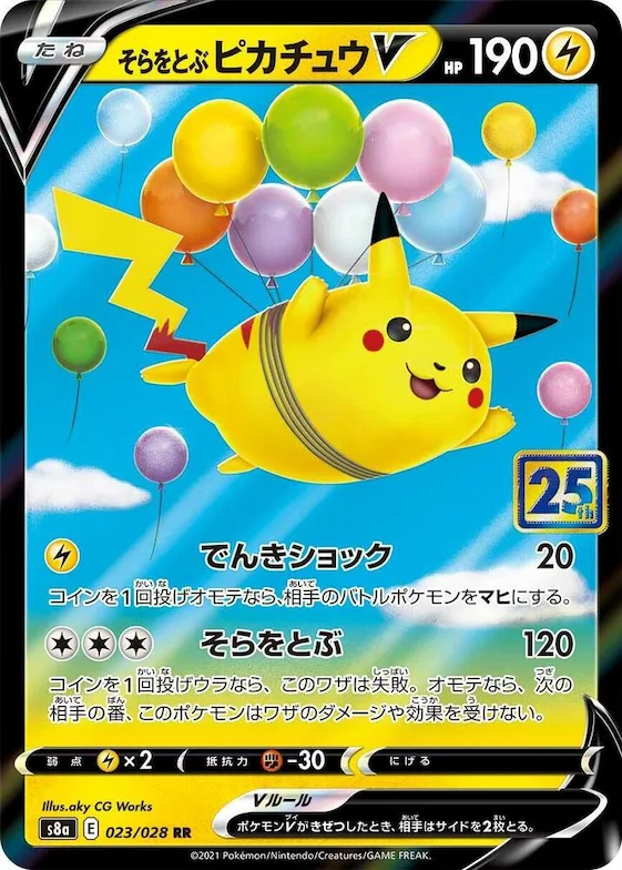 Flying Pikachu V #23 – 25th Anniversary Collection