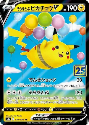 Flying Pikachu V #23 – 25th Anniversary Collection
