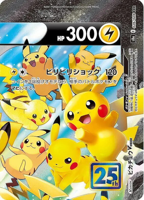 Pikachu V-UNION (Top Right) #26 – 25th Anniversary Collection
