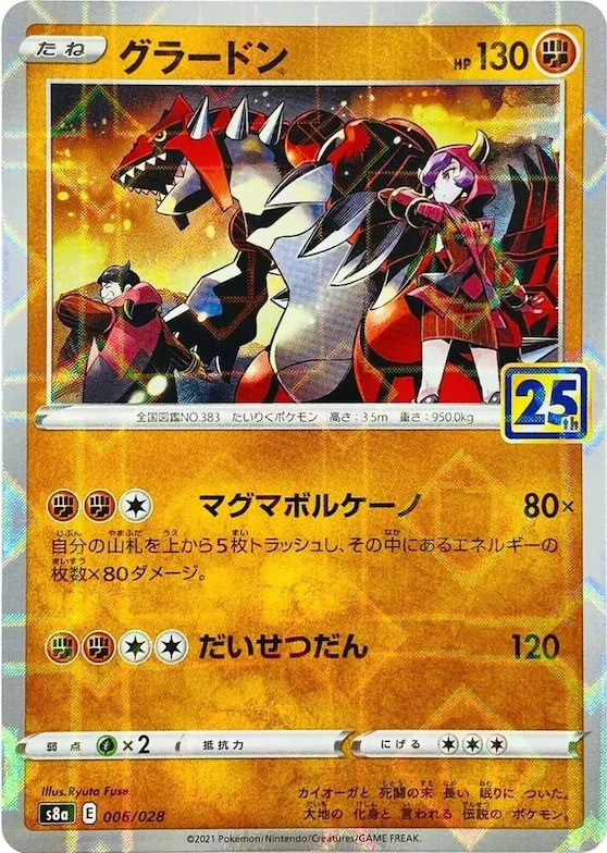 Groudon (Mirror Holofoil) #6 – 25th Anniversary Collection