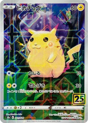 Pikachu (Mirror Holofoil) #1 – 25th Anniversary Collection