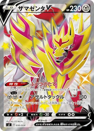 Zamazenta V #30 – Zacian & Zamazenta vs Eternatus Special Deck Set