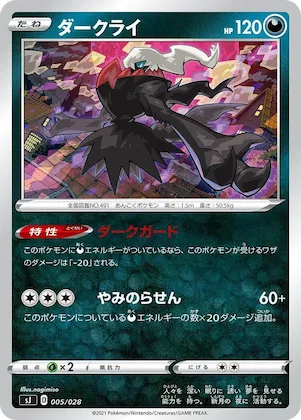 Darkrai #5 – Zacian & Zamazenta vs Eternatus Special Deck Set