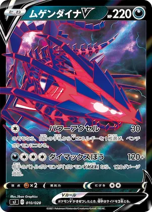 Eternatus V #10 – Zacian & Zamazenta vs Eternatus Special Deck Set