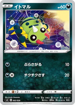Spinarak #2 – Zacian & Zamazenta vs Eternatus Special Deck Set