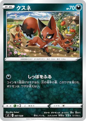 Nickit #7 – Zacian & Zamazenta vs Eternatus Special Deck Set