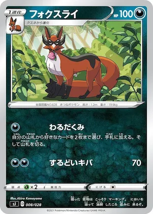 Thievul #8 – Zacian & Zamazenta vs Eternatus Special Deck Set
