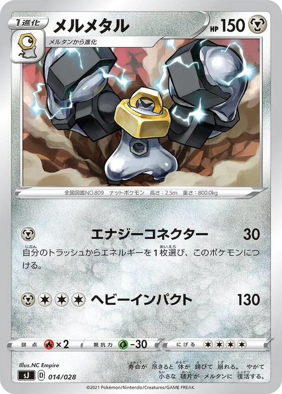 Melmetal #14 – Zacian & Zamazenta vs Eternatus Special Deck Set