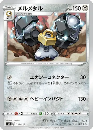 Melmetal #14 – Zacian & Zamazenta vs Eternatus Special Deck Set